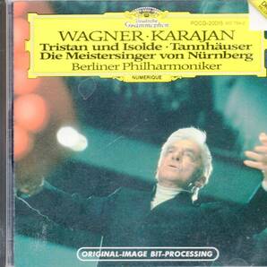 ワーグナー：管弦楽曲作品集／カラヤンの画像1