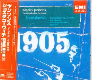 ショスタコーヴィチ：交響曲第11番「1905年」　他／ヤンソンス