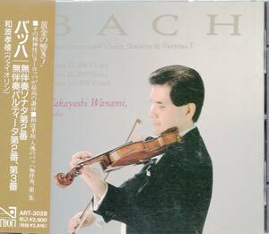 J.S.バッハ：無伴奏ソナタ第２番　他／TAKAYOSHI WANAMI