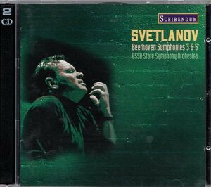 ベートーヴェン：交響曲第３番「英雄」＆第５番「運命」/スヴェトラーノフ指揮（２CD)
