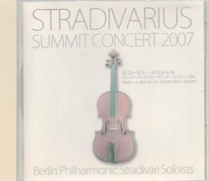 モーツァルト：STRADVARIUS SUMMIT CONCERT 2007 /ティム　他