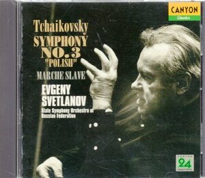 チャイコフスキー：交響曲第3番　他／スヴェトラーノフ