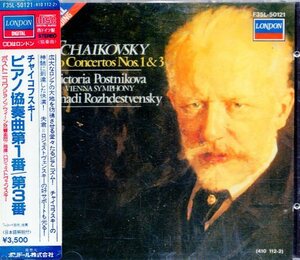 （旧西独プレス）チャイコフスキー：：ピアノ協奏曲第1番、3番／ポストニコワ