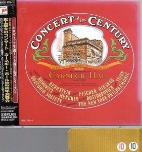 史上最大のコンサート(カーネギー・ホール85周年演奏会)　2CD