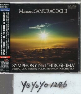 佐村河内守：交響曲第1番「ＨＩＲＯＳＨＩＭＡ」/大友