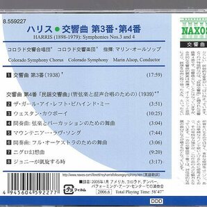 ハリス：交響曲第３番＆第４番の画像2