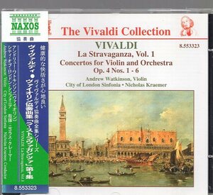 ヴィヴァルディ：ヴァイオリン協奏曲集「ラ・ストラヴァガンツァ」第１集
