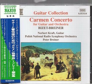 ギターと管弦楽のための「カルメン協奏曲」～ブレイナー編曲集