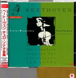 a200 ベートーヴェン：チェロ・ソナタ全集/ウィスペルウェイ(2CD)