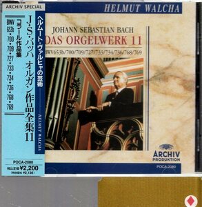 J・S・バッハ：オルガン作品全集11(コラール作品集)/ヴァルヒャ