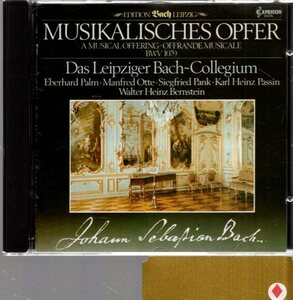 b096 J・S・バッハ：MUSIKALISCHES OPFER BWV1079 MUSICAL OFFERING・OFFRANDE MUSICAL