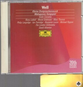 （旧西独プレス）WEILL:KLEINE DREIGROSCHENMUSIK 他／ATHERTON