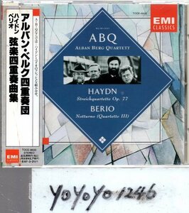 ハイドン&ベリオ：弦楽四重奏曲集/アルバン・ベルク四重奏団
