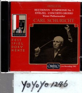 b461 シュテルツェル：合奏協奏曲／ベートーヴェン：交響曲第3番「英雄」（ウィーン・フィル／シューリヒト）（1961）