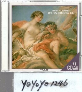 ワーグナー/「リエンツィ」・ラヴェル/ボレロ・他(2CD)