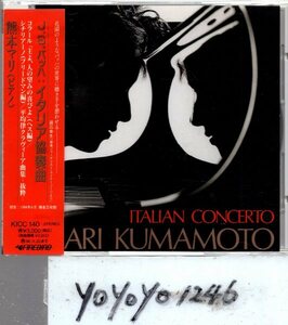 J*S*ba is : Italy concerto / Kumamoto Mali 