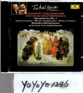b130 旧西独プレス　チャイコフスキー：交響曲第1番・ロココの主題による変奏曲/ロストロポーヴィチ、カラヤン