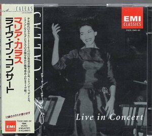 マリア・カラス/ライヴ・イン・コンサート（２CD)