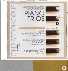 PC143　ピアノ三重奏曲集/SERAPHIN TRIO