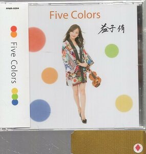 Five Colors/益子侑