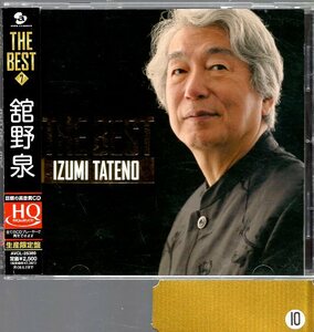 THE BEST OF IZUMI TATENO