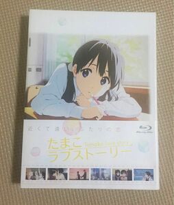 映画 「たまこラブストーリー」 [Blu-ray]