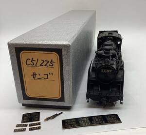 [23534].. model coral steam locomotiv C51 225 HO gauge immovable present condition delivery Junk two next Ryuutsu goods 