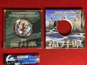 07‐10A【 千円銀貨 福井県 ( 平成22年 ) 地方自治法施行60周年 プレミアムカラーAセット プルーフ記念貨幣 】純銀 ＞プレミアム貨幣 