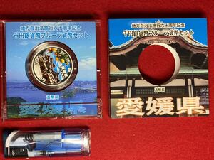 07‐33A【 千円銀貨 愛媛県 ( 平成26年 ) 地方自治法施行60周年 プレミアムカラーAセット プルーフ記念貨幣 】純銀 ＞プレミアム貨幣 