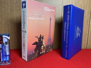 06‐55【 日仏交流150周年 2008年 プルーフ貨幣セット 額面 666円+1.5EUR 銀約22.2g ( 平成20年 ) 】造幣局製 ＞希少品