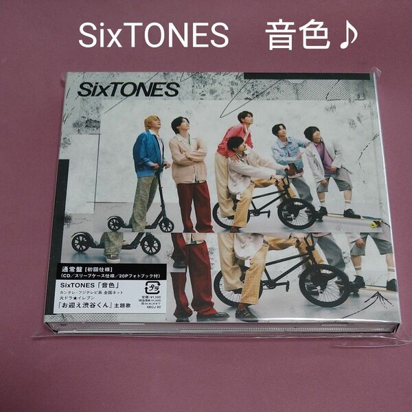 通常盤 (初回仕様) スリーブケース フォトブック SixTONES CD　音色 