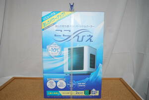  new goods unopened goods shop Japan personal cooler,air conditioner here Japanese millet R4 white CCH-R4WS carrying convenience electric fee saving cooler,air conditioner mold proofing anti-bacterial 
