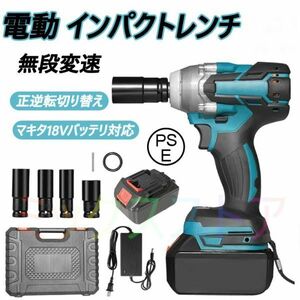 1円インパクトレンチ タイヤ交換 充電式 バッテリー1本 無段変速 正逆転両 最大トルク300N.m 過負荷保護 過熱保護 18Vバッテリー対応