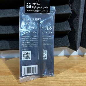 【未使用品】ORGA AIRSOFT 東京マルイ 89式 GBB用 ヘビーリコイルボルトシャフトの画像1