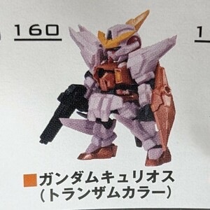 ☆ガンダムキュリオス(トランザムカラー)：トレーディングフィギュア☆「機動戦士ガンダム MOBILE SUIT ENSEMBLE 16.5」☆