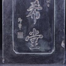 【瓏】松花石彫 三希堂文房硯 乾隆宸翰銘 清時代 手彫り 文房四寶 書道具 中国古硯 蔵出_画像7