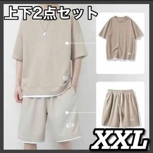  XXL　セットアップ 部屋着 パジャマ ベージュ スウェット　シャツ メンズ 半袖 ルームウェア 上下セット 半パン 