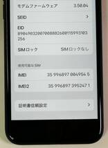 美品　iPhone SE 第３世代 SIMフリー　MMYC3J/A　バッテリー89％_画像5