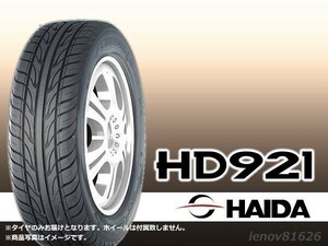 【23年製】 HAIDA ハイダ HD921 255/30R22 95W XL ※正規新品1本価格 □4本で送料込み総額 32,520円