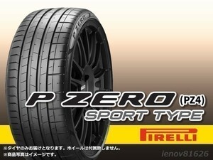 【22年製】PIRELLI ピレリ P ZERO（PZ4）SPORT 305/30R20 103Y XL (L) ランボルギーニ承認タイヤ □2本で送料込み総額 99,720円