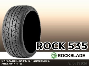 【23年製以降】ロックブレード ROCK 535 295/30R22 103W XL ※新品1本価格□4本で送料込み総額 78,600円