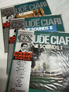 クロード・チアリ　LP３種類　美盤　ジャケットは経年の汚れあり　LOVE SOUNDS I LOVE SOUNDS II SCREEN