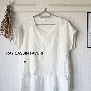 【RAY CASSIN FAVORI】レースカットソー F