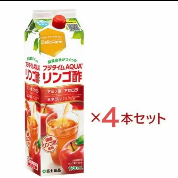 フジタイムAQUA リンゴ酢 ４本セット