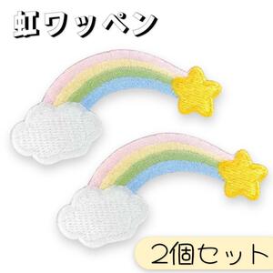 虹ワッペン 幼稚園 子供 お弁当 トートバッグ ハンドメイド アイロン 手作り