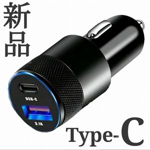 【新品】シガーソケット 2ポート Type-c タイプC 車用充電器　車載　 2ポート カーチャージャー USB シガーソケット