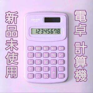 【新品】電卓 計算機 パープル 薄型軽量 小型 可愛い ミニ コンパクト 