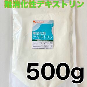 難消化性デキストリン 500g 食物繊維