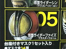 ◇ ライダーマスクコレクション　ベストセレクション　仮面ライダー　ファイズ　ブラスターフォーム　発光台座　◇ マスコレ　仮面ライダー_画像3