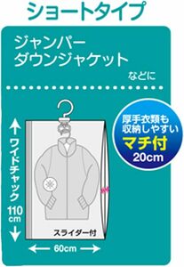 東和産業 圧縮袋 KP 吊るせる衣類圧縮パック ショート 2枚入り